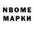 Кетамин VHQ Nataly Shl