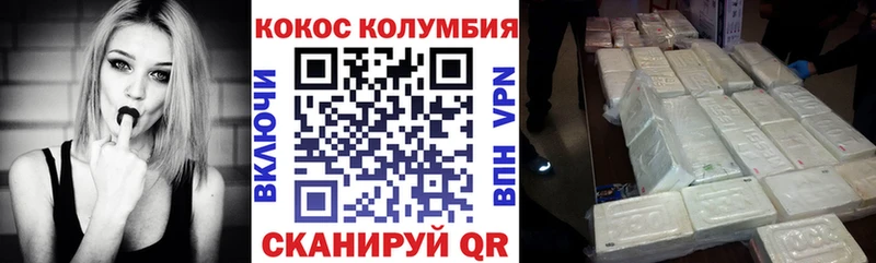 omg как зайти Горно-Алтайск КОКАИН Колумбийский