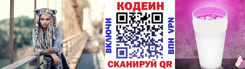 Codein Purple Drank  Горно-Алтайск 