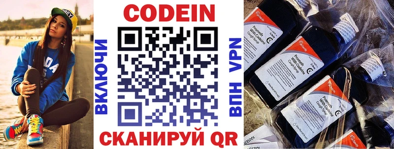 Codein Purple Drank Горно-Алтайск