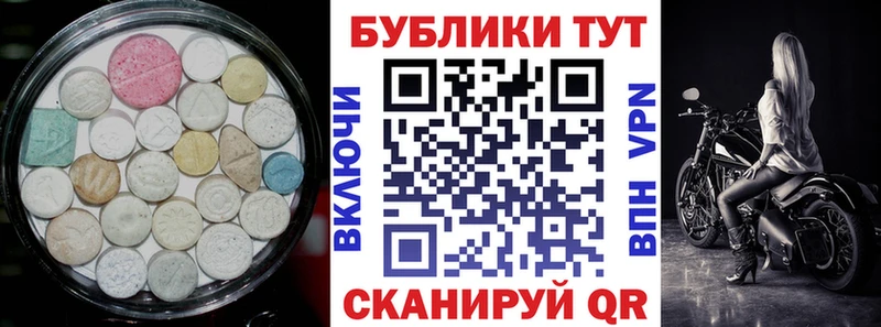 Ecstasy таблы  Горно-Алтайск 