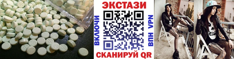 Ecstasy 250 мг Горно-Алтайск