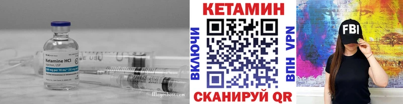 что такое   Горно-Алтайск  Кетамин ketamine 
