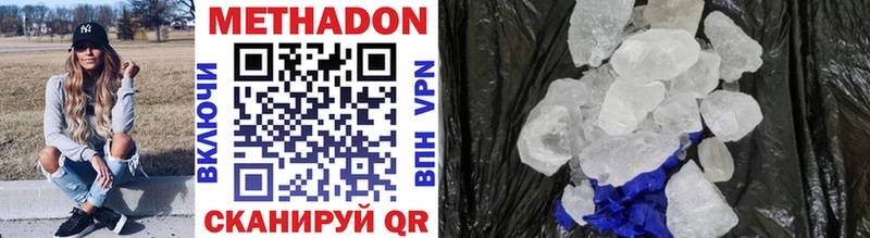МЕТАДОН methadone Горно-Алтайск