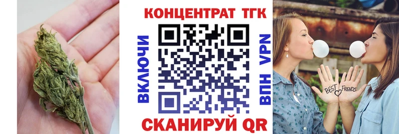 ТГК вейп с тгк  hydra онион  Горно-Алтайск 